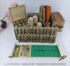 电白春画全集之金瓶梅绘画24手卷